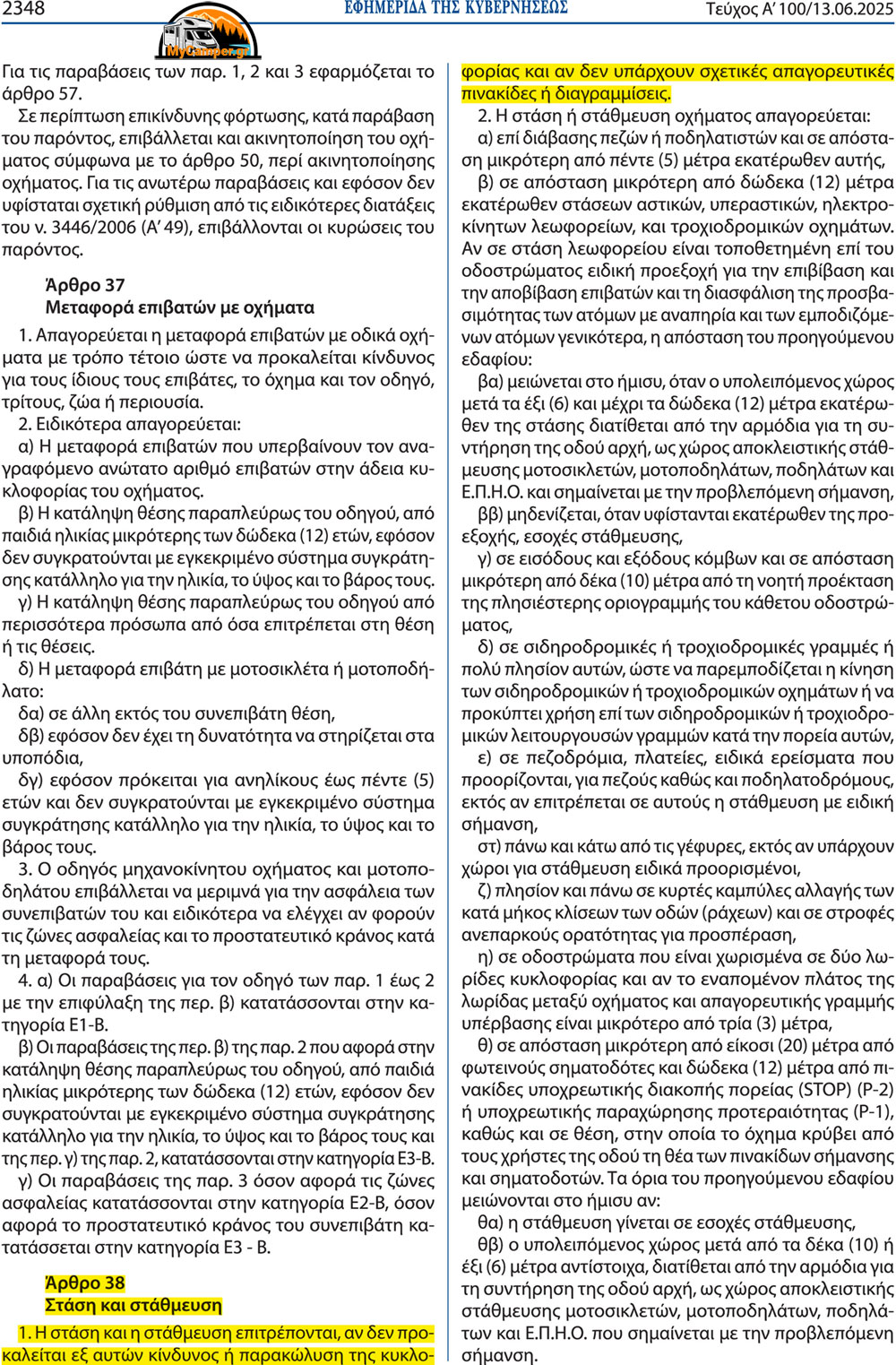 NEOS KOK 13 6 2025 MyCamper 2apo3 1000