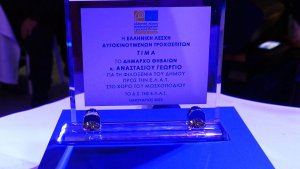 Ετήσια συνάντηση ΕΛΑΤ 2025